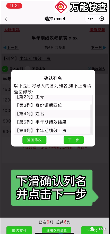 怎么发放半年期绩效考核结果才不会惹麻烦?插图6 怎么发放半年期绩效考核结果才不会惹麻烦?插图6