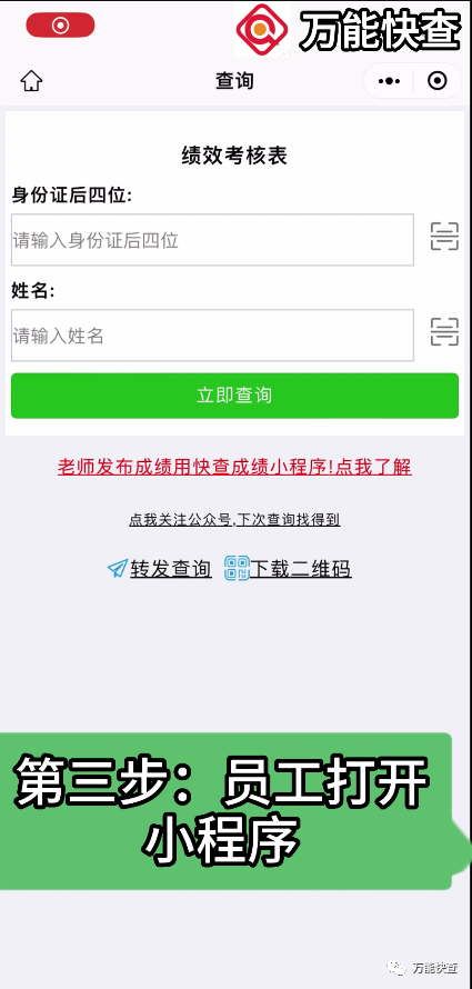 怎么发放半年期绩效考核结果才不会惹麻烦?插图9 怎么发放半年期绩效考核结果才不会惹麻烦?插图9