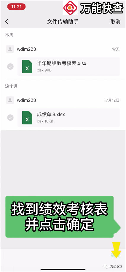 怎么发放半年期绩效考核结果才不会惹麻烦?插图4 怎么发放半年期绩效考核结果才不会惹麻烦?插图4