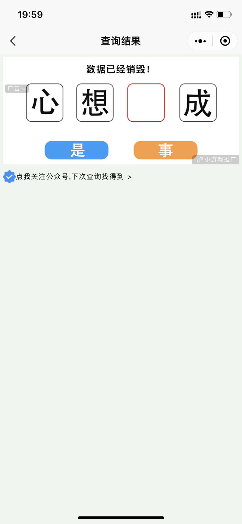 万能快查 | 如何销毁查询的数据?插图2 万能快查 | 如何销毁查询的数据?插图2