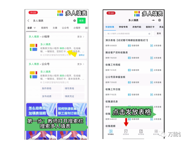 多人填表 | 轻松收集运动会报名表插图 多人填表 | 轻松收集运动会报名表插图
