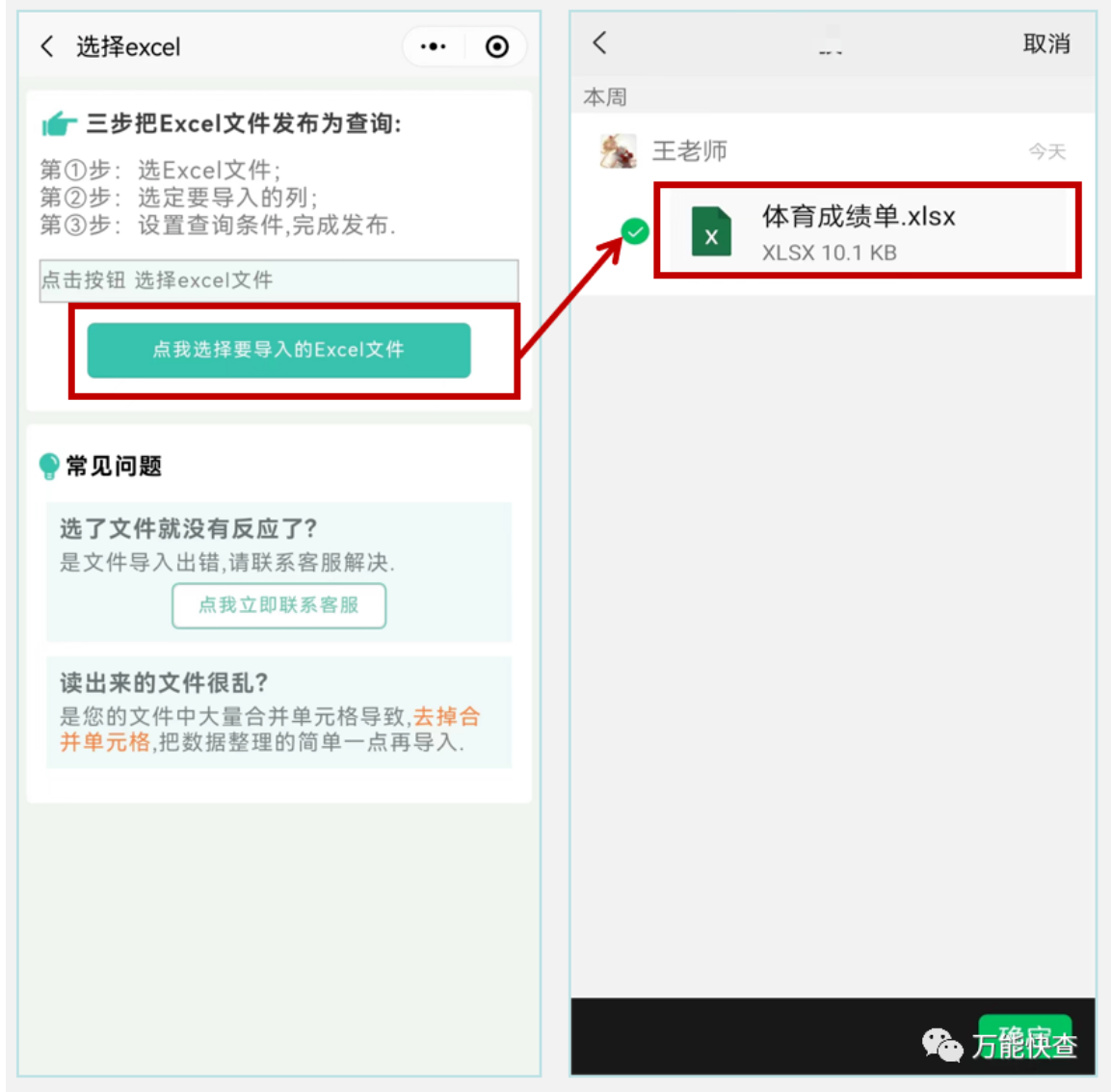 如何快捷发布学生体育成绩？（附查询方法）插图2