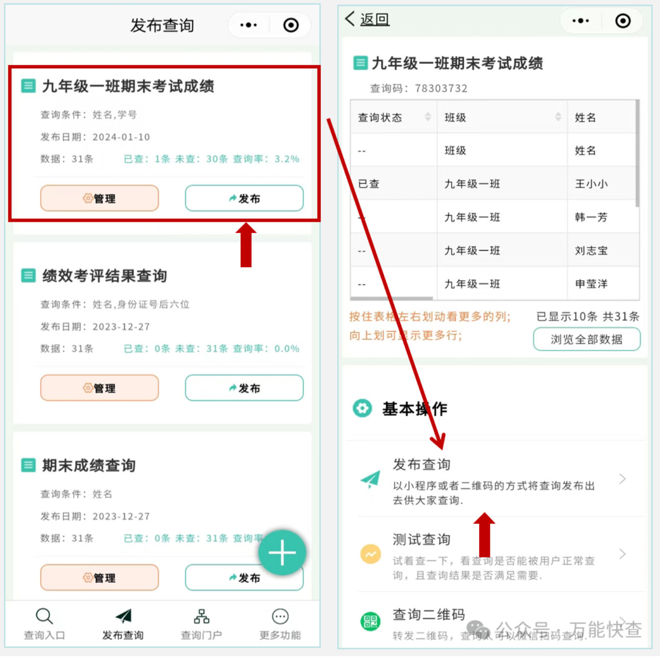 新增查询码,没有群也可以群发查询!!插图1 新增查询码,没有群也可以群发查询!!插图1