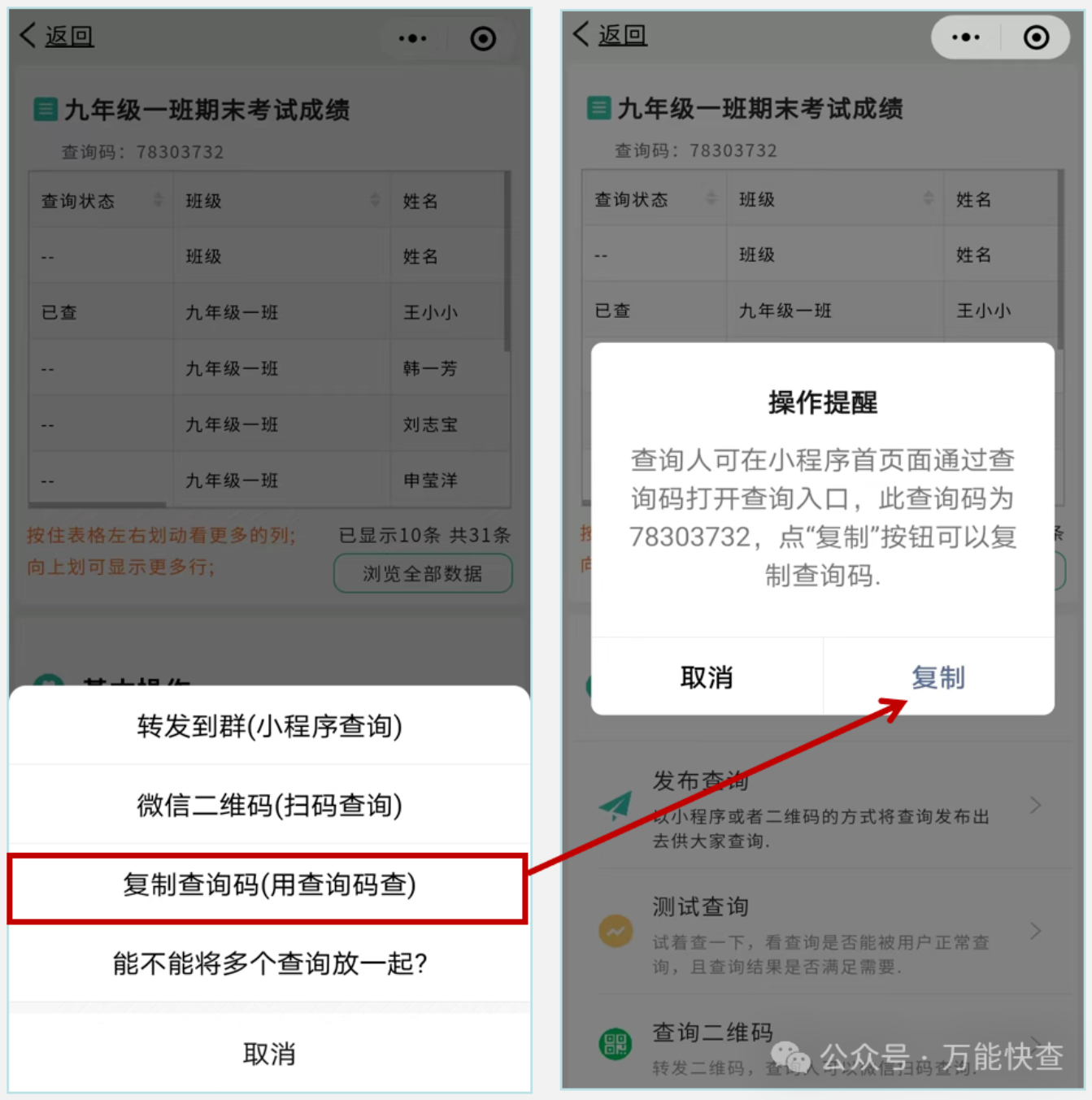 新增查询码,没有群也可以群发查询!!插图2 新增查询码,没有群也可以群发查询!!插图2