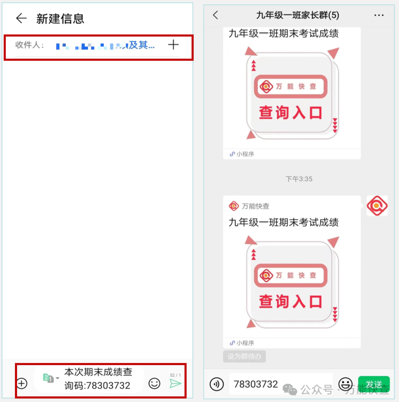 新增查询码,没有群也可以群发查询!!插图3 新增查询码,没有群也可以群发查询!!插图3