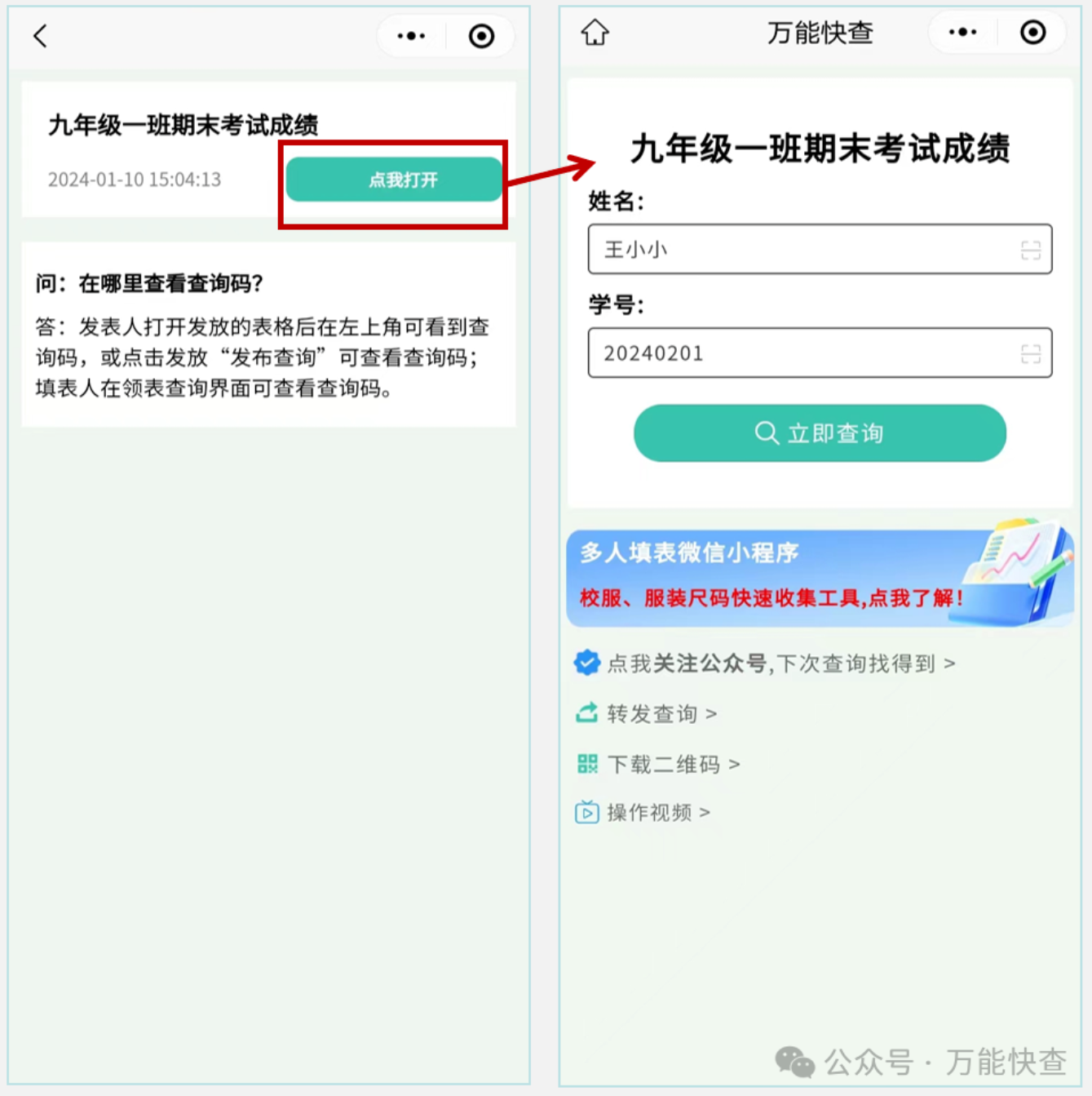 新增查询码,没有群也可以群发查询!!插图5 新增查询码,没有群也可以群发查询!!插图5