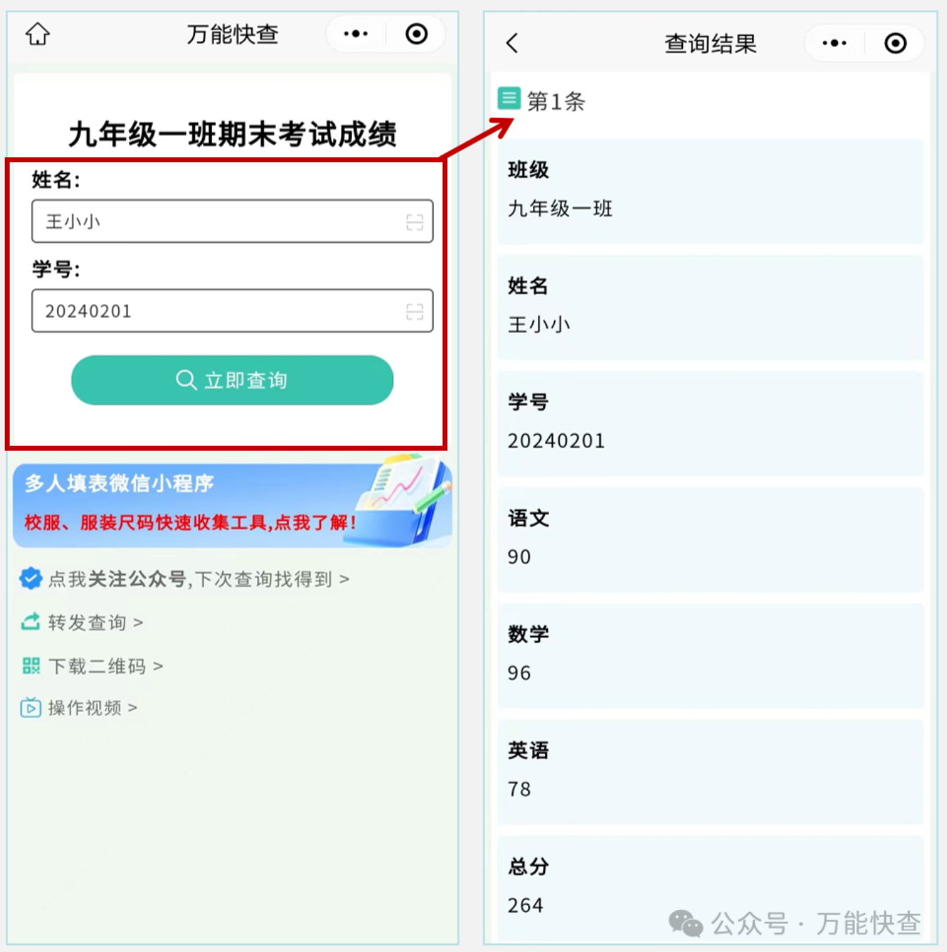 新增查询码,没有群也可以群发查询!!插图6 新增查询码,没有群也可以群发查询!!插图6