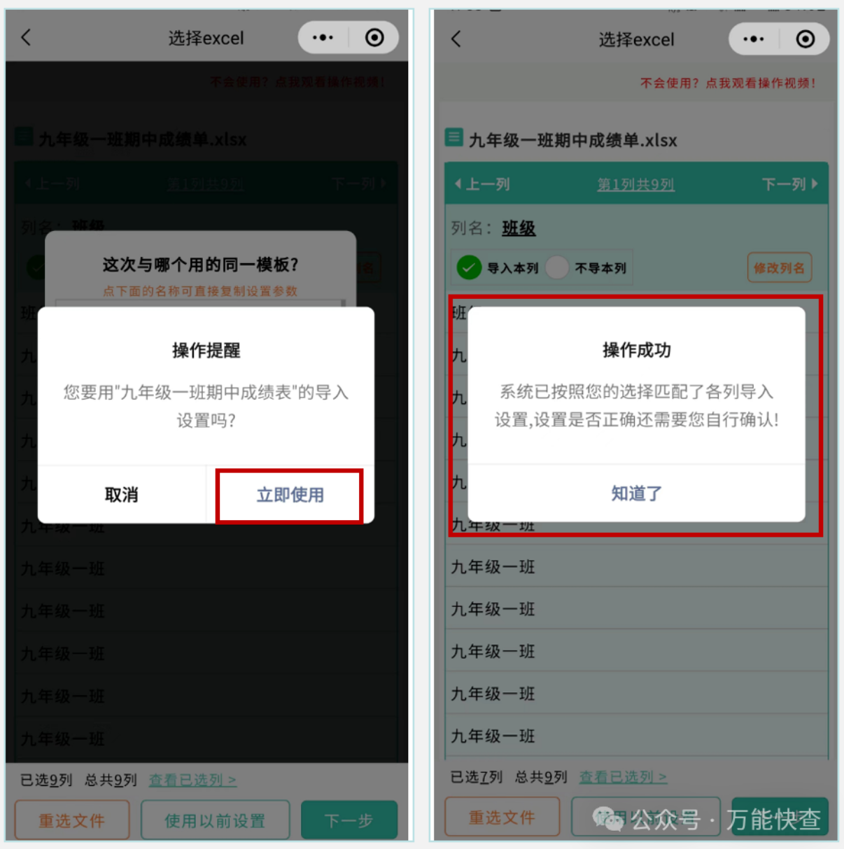 【教程】记忆参数功能,告别重复设置!!!插图1 【教程】记忆参数功能,告别重复设置!!!插图1