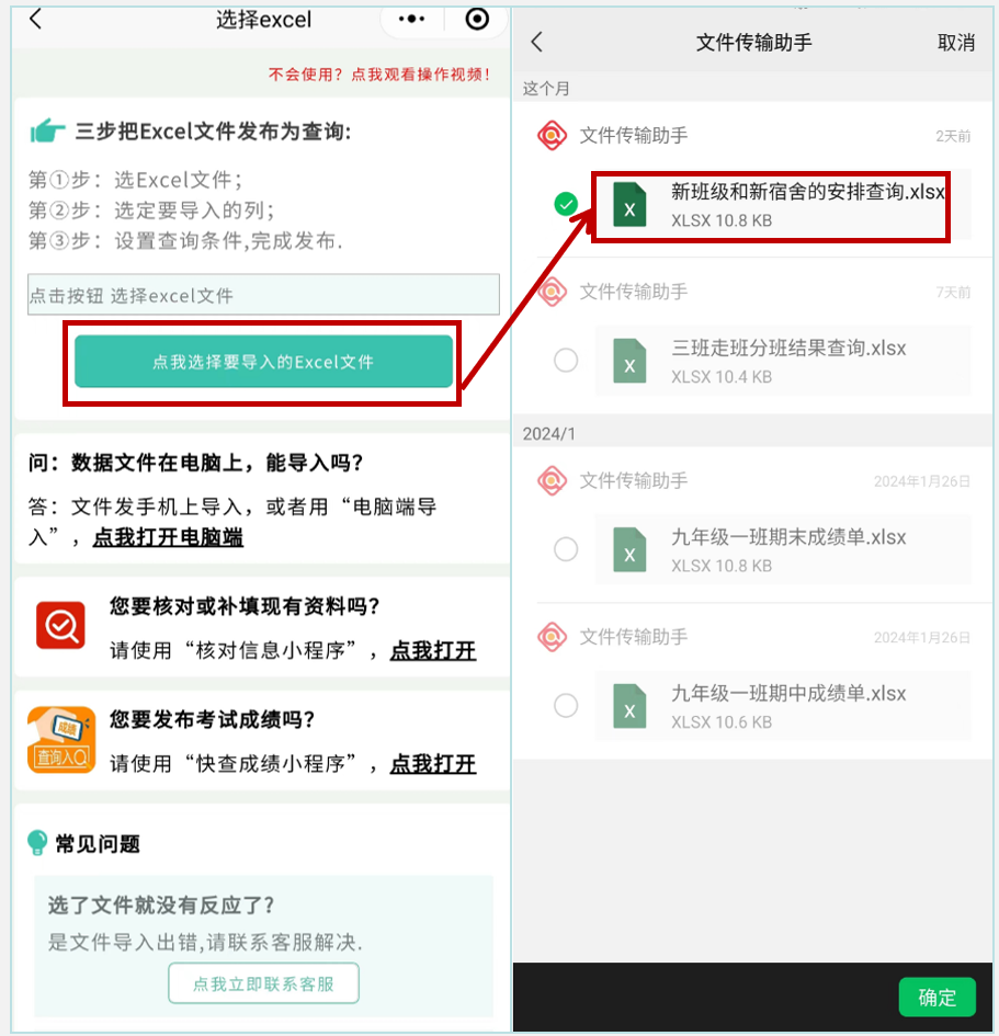 新环境,新起点:如何查询新班级与新宿舍安排插图2 新环境,新起点:如何查询新班级与新宿舍安排插图2
