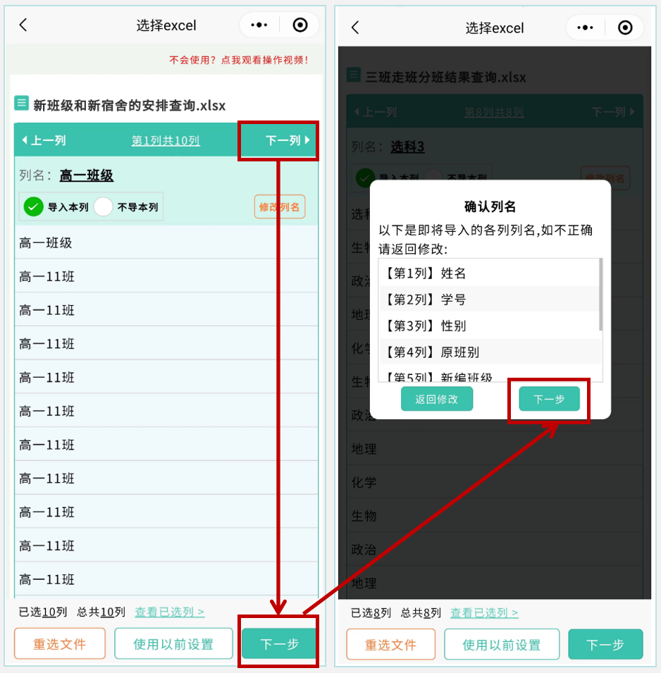 新环境,新起点:如何查询新班级与新宿舍安排插图3 新环境,新起点:如何查询新班级与新宿舍安排插图3