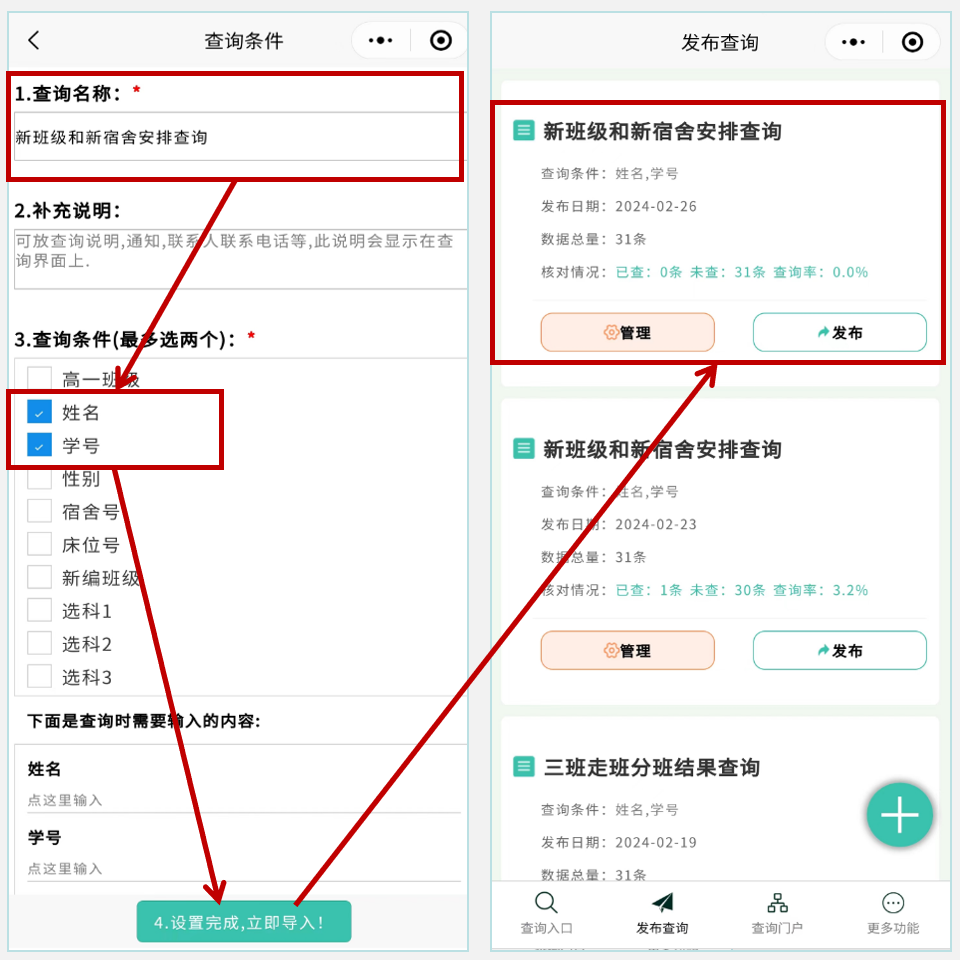 新环境,新起点:如何查询新班级与新宿舍安排插图4 新环境,新起点:如何查询新班级与新宿舍安排插图4