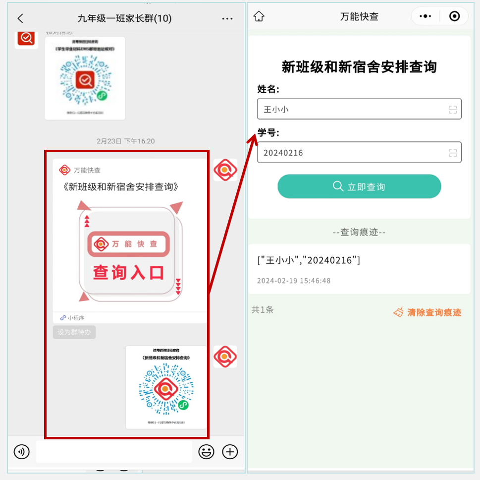 新环境,新起点:如何查询新班级与新宿舍安排插图8 新环境,新起点:如何查询新班级与新宿舍安排插图8