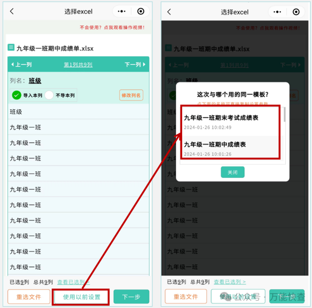 【教程】记忆参数功能,告别重复设置!!!插图 【教程】记忆参数功能,告别重复设置!!!插图