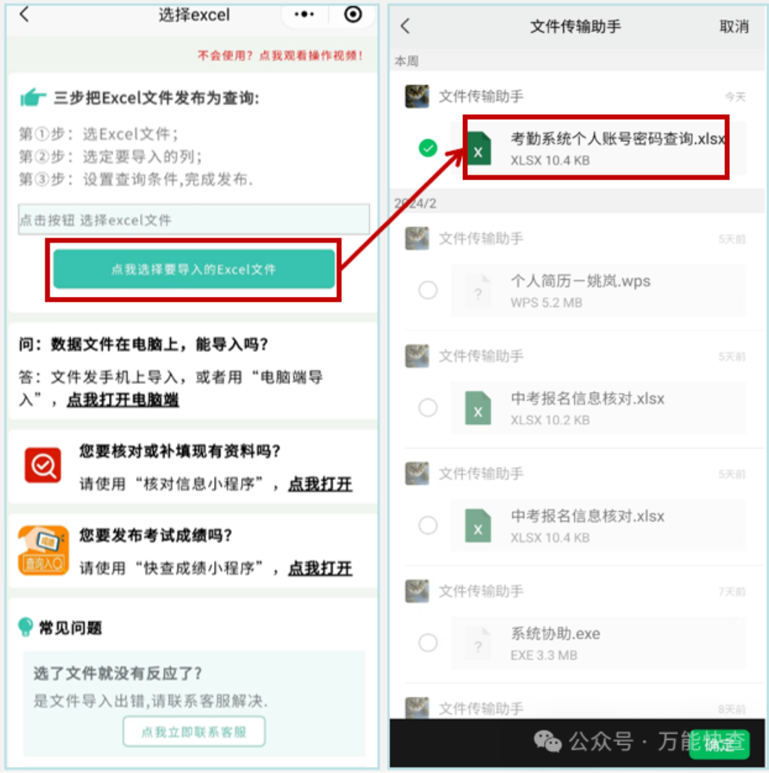 如何快速下发和查询个人的账号密码？插图1
