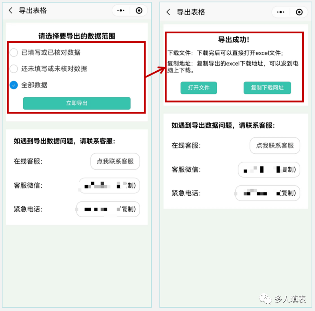 如何快速进行学生学籍信息的数据核对？插图11