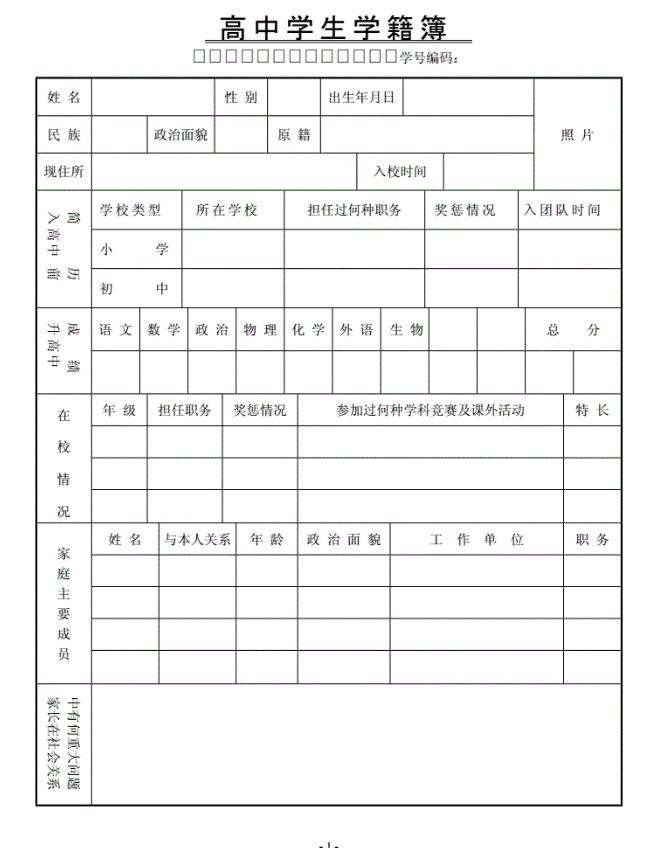 学生学籍信息数据核对的新方法:【核对信息】小程序插图1 学生学籍信息数据核对的新方法:【核对信息】小程序插图1
