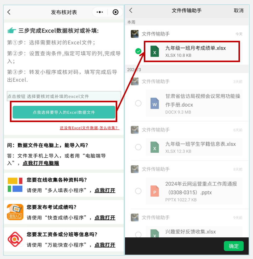 如何快速发布月考考试成绩???插图1 如何快速发布月考考试成绩???插图1