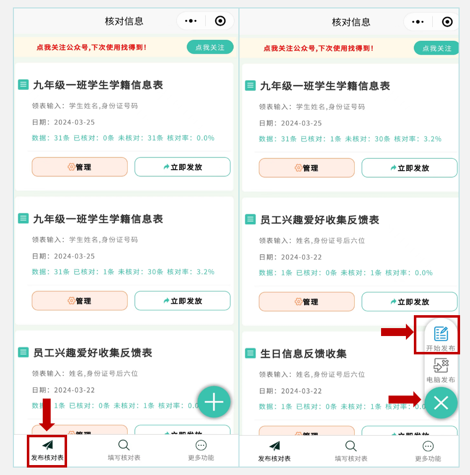 如何快速发布员工季度考核信息?插图 如何快速发布员工季度考核信息?插图