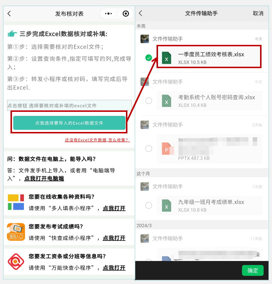 如何快速发布员工季度考核信息?插图1 如何快速发布员工季度考核信息?插图1