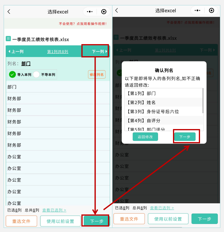 如何快速发布员工季度考核信息?插图2 如何快速发布员工季度考核信息?插图2