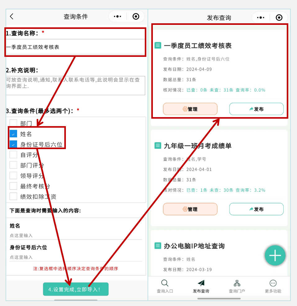 如何快速发布员工季度考核信息?插图3 如何快速发布员工季度考核信息?插图3