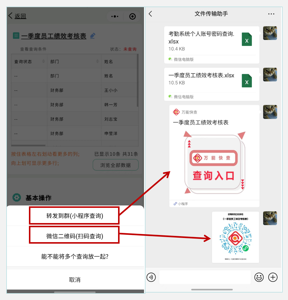 如何快速发布员工季度考核信息?插图5 如何快速发布员工季度考核信息?插图5