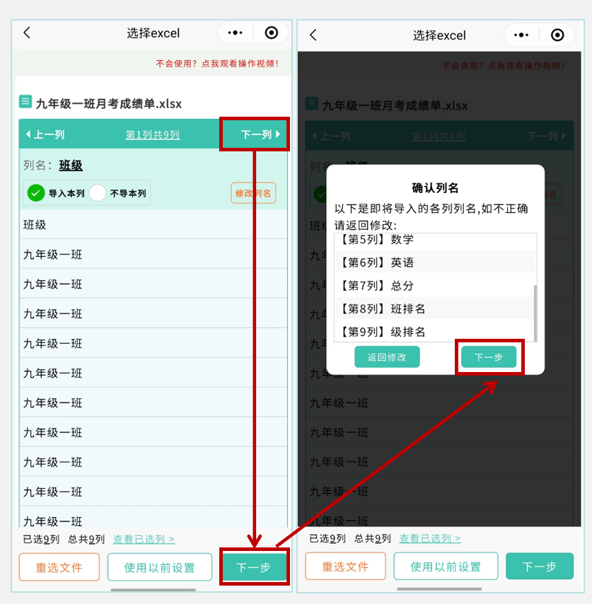 如何快速发布月考考试成绩???插图2 如何快速发布月考考试成绩???插图2