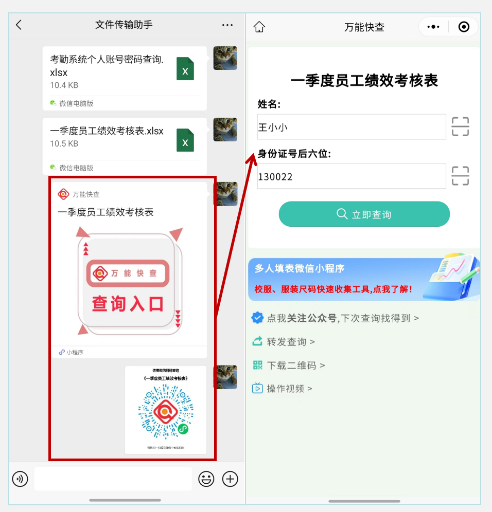 如何快速发布员工季度考核信息?插图7 如何快速发布员工季度考核信息?插图7
