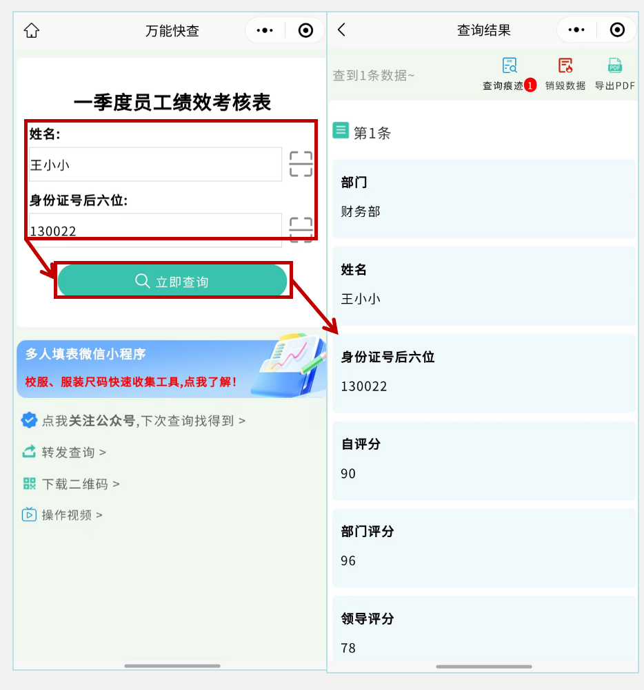 如何快速发布员工季度考核信息?插图8 如何快速发布员工季度考核信息?插图8