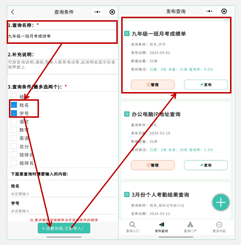 如何快速发布月考考试成绩???插图3 如何快速发布月考考试成绩???插图3