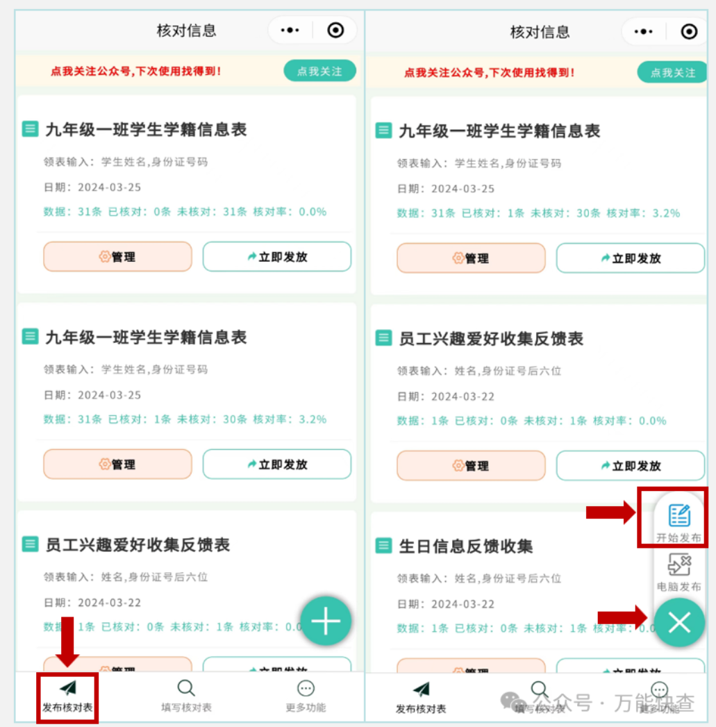 期中考试开始啦,如何快速发布期中考试成绩?插图1 期中考试开始啦,如何快速发布期中考试成绩?插图1
