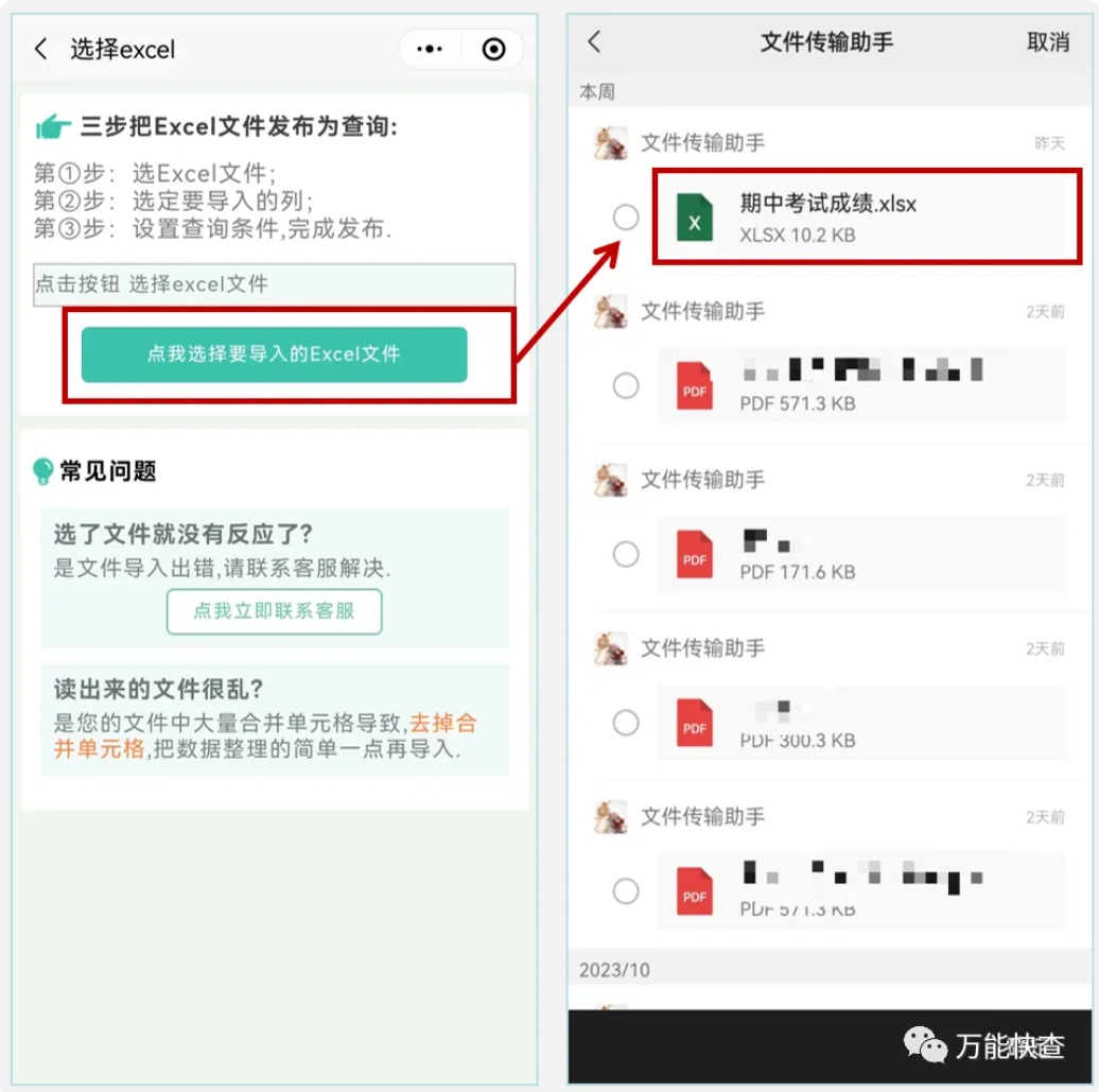 期中考试开始啦,如何快速发布期中考试成绩?插图2 期中考试开始啦,如何快速发布期中考试成绩?插图2