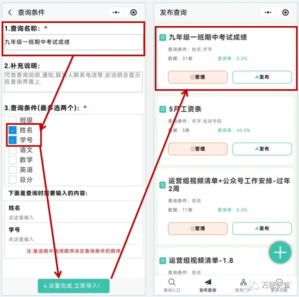 期中考试开始啦,如何快速发布期中考试成绩?插图4 期中考试开始啦,如何快速发布期中考试成绩?插图4