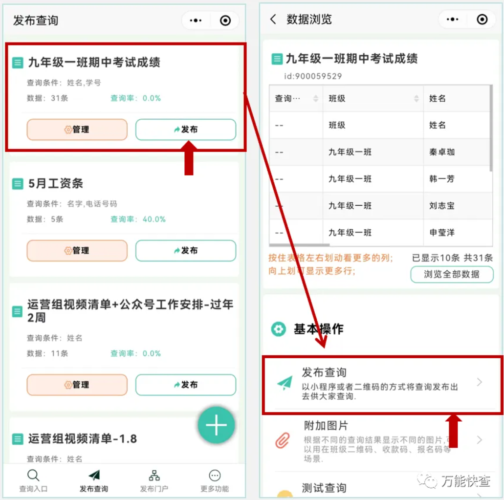 期中考试开始啦,如何快速发布期中考试成绩?插图5 期中考试开始啦,如何快速发布期中考试成绩?插图5