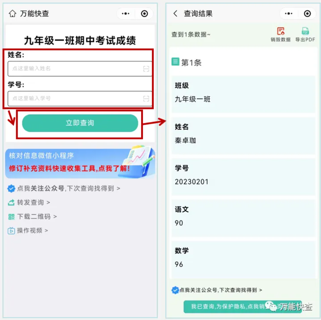 期中考试开始啦,如何快速发布期中考试成绩?插图7 期中考试开始啦,如何快速发布期中考试成绩?插图7