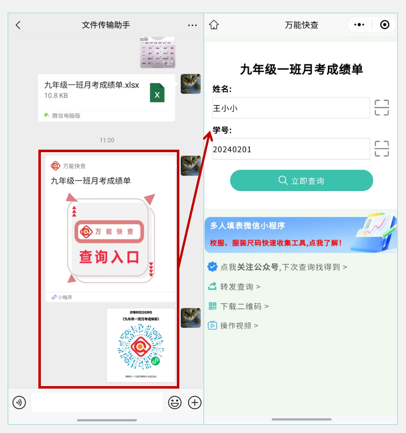 如何快速发布月考考试成绩???插图7 如何快速发布月考考试成绩???插图7