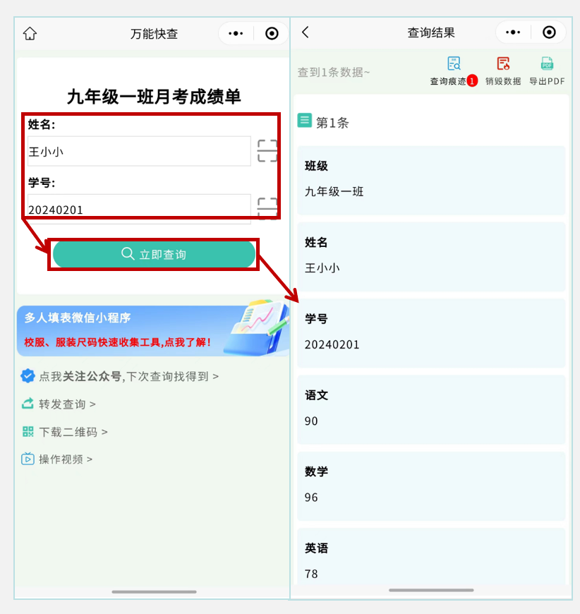 如何快速发布月考考试成绩???插图8 如何快速发布月考考试成绩???插图8