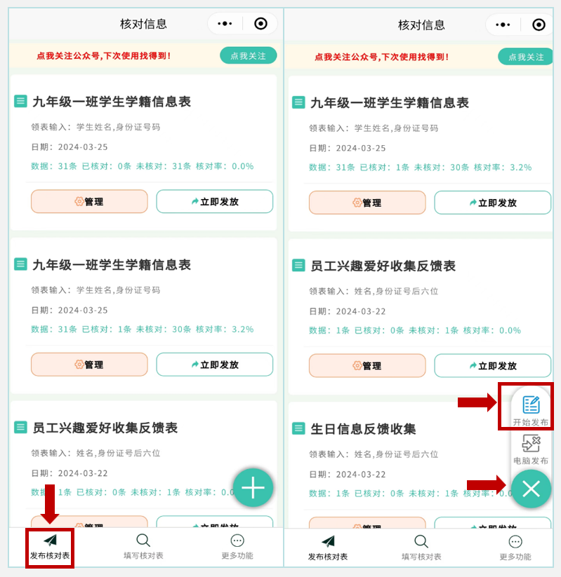 如何快速发布月考考试成绩???插图 如何快速发布月考考试成绩???插图