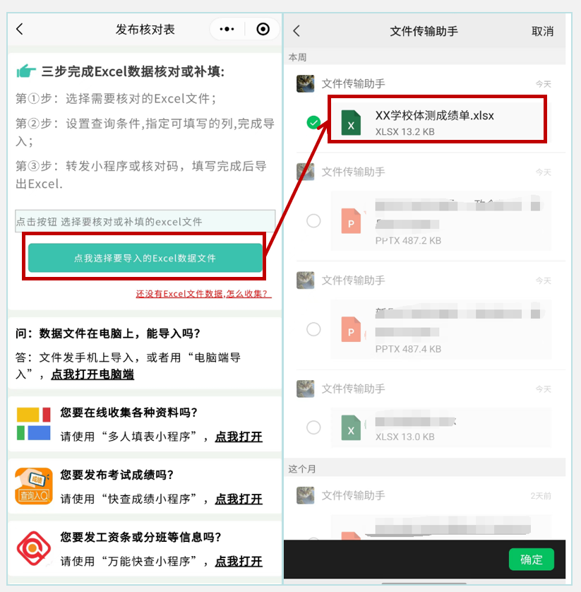 体测成绩已出,用万能快查轻松查询!!插图4 体测成绩已出,用万能快查轻松查询!!插图4