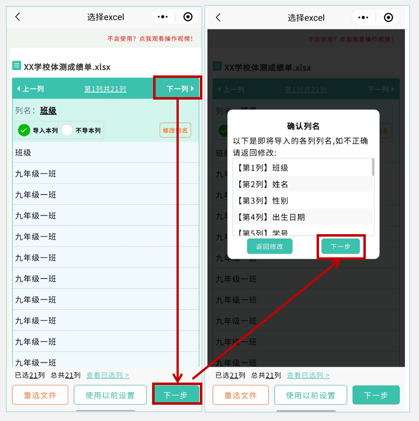 体测成绩已出,用万能快查轻松查询!!插图5 体测成绩已出,用万能快查轻松查询!!插图5
