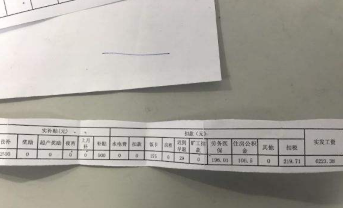 万能快查丨告别纸质工资条烦恼,“万能快查”小程序助力HR高效发放工资!插图 万能快查丨告别纸质工资条烦恼,“万能快查”小程序助力HR高效发放工资!插图