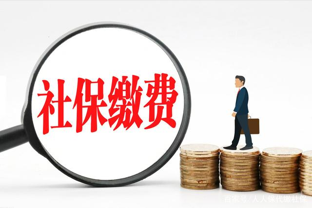 万能快查丨如何快速、安全地告知员工社保缴费基数？——“万能快查”小程序来帮忙！缩略图