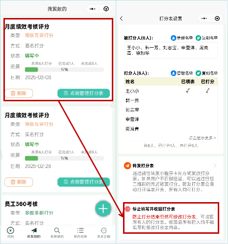 万能快查丨HR必看!打分测评『匿名互评』功能,绩效考核0偏见!插图4 万能快查丨HR必看!打分测评『匿名互评』功能,绩效考核0偏见!插图4