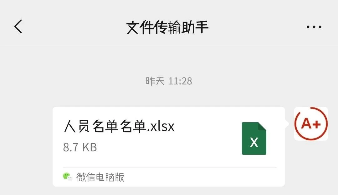 打分测评丨用打分测评实现师德师风考核评价(教师互评版)!插图 打分测评丨用打分测评实现师德师风考核评价(教师互评版)!插图