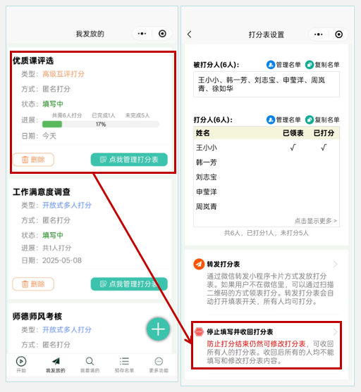 打分测评丨小学优质课评选提速3倍!评委都在用的打分测评!插图4 打分测评丨小学优质课评选提速3倍!评委都在用的打分测评!插图4