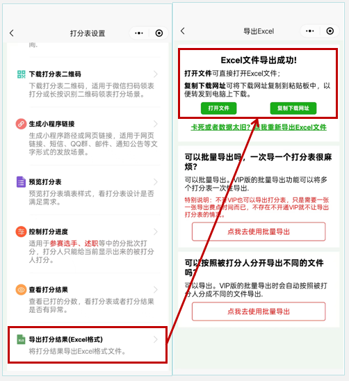打分测评丨小学优质课评选提速3倍!评委都在用的打分测评!插图5 打分测评丨小学优质课评选提速3倍!评委都在用的打分测评!插图5