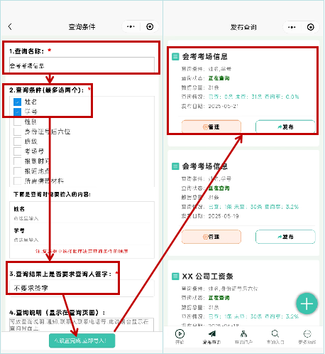 万能快查丨会考考场信息一键查,用万能快查1分钟通知全体考生!!插图2 万能快查丨会考考场信息一键查,用万能快查1分钟通知全体考生!!插图2