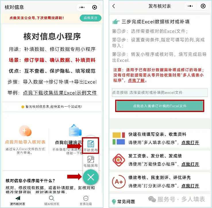核对信息丨1分钟搞定全校毕业证/结业证邮寄信息核对,就用核对信息!插图 核对信息丨1分钟搞定全校毕业证/结业证邮寄信息核对,就用核对信息!插图