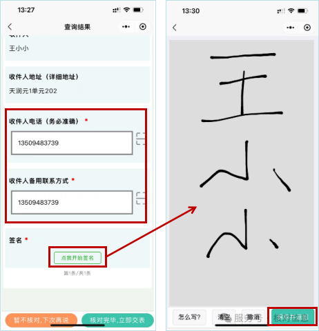 核对信息丨1分钟搞定全校毕业证/结业证邮寄信息核对,就用核对信息!插图5 核对信息丨1分钟搞定全校毕业证/结业证邮寄信息核对,就用核对信息!插图5