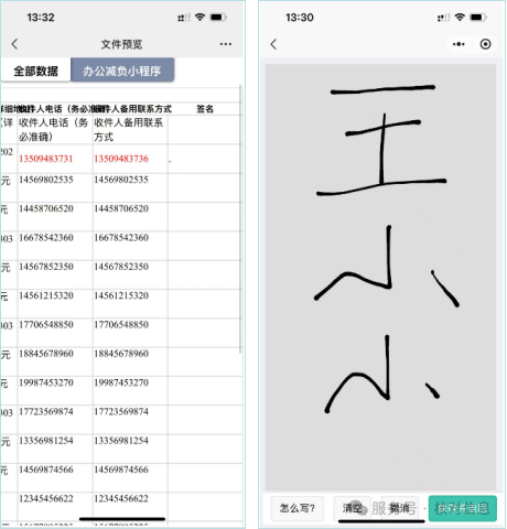 核对信息丨1分钟搞定全校毕业证/结业证邮寄信息核对,就用核对信息!插图6 核对信息丨1分钟搞定全校毕业证/结业证邮寄信息核对,就用核对信息!插图6